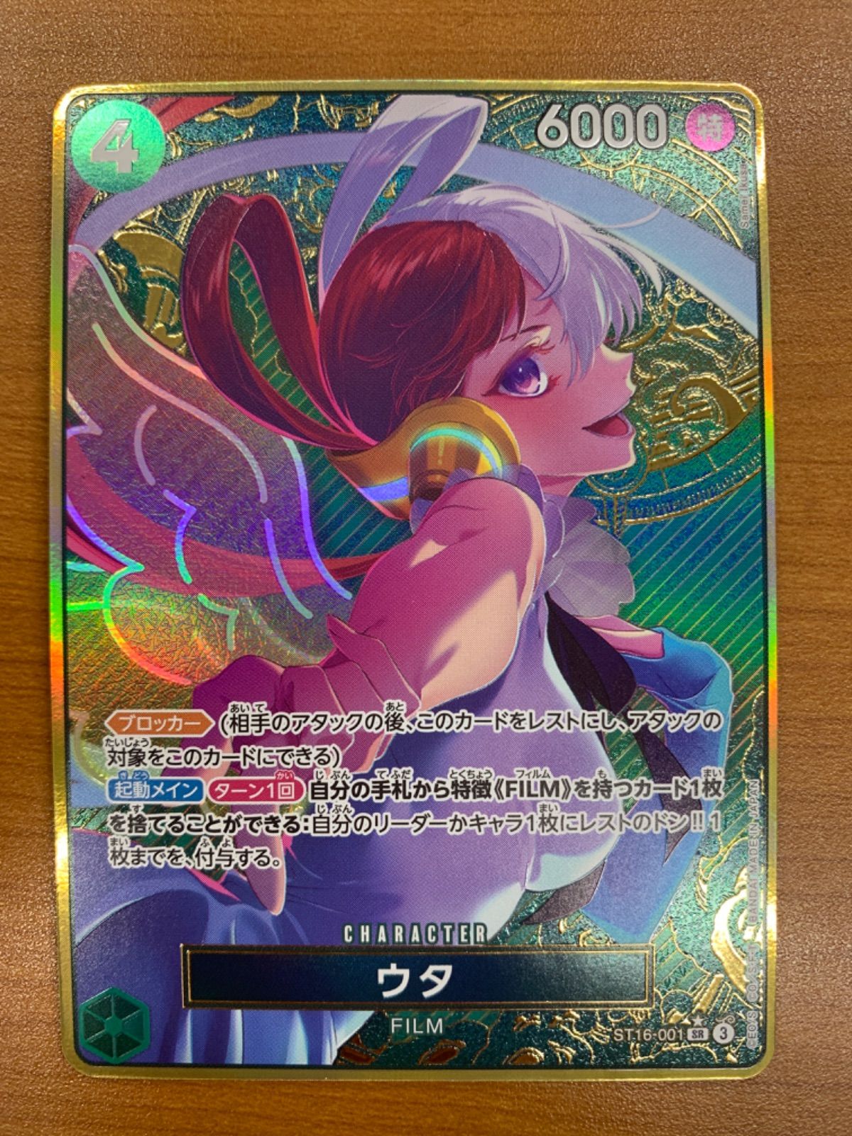 Condition A Uta Gold Frame ST16-001 SR Parallel Storage Box Set ONEPIECE One Piece Card