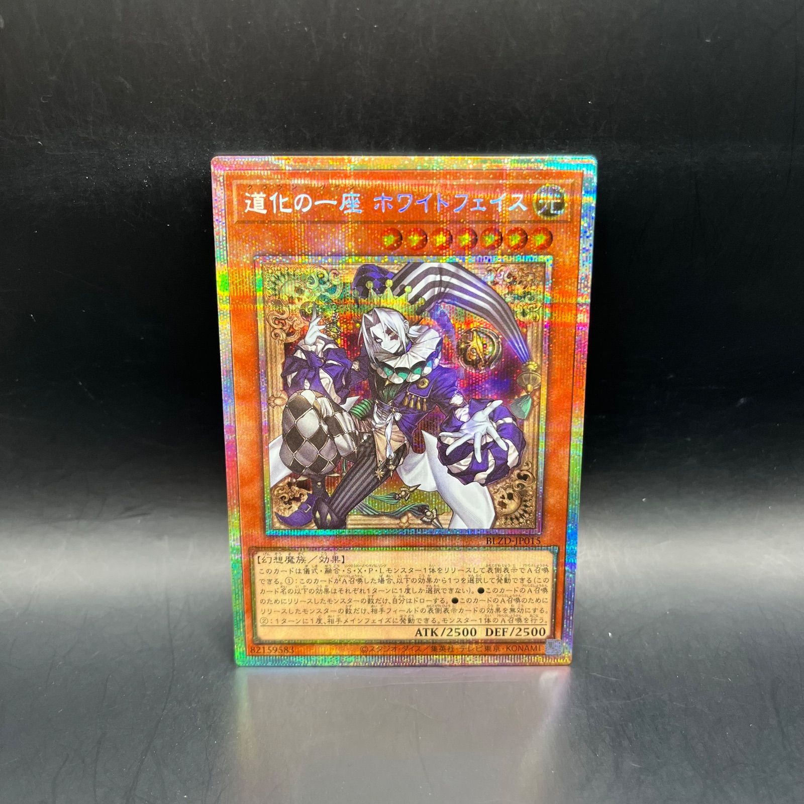 遊戯王プリズマティックシークレット28枚まとめ売り 遊戯王 道化の一座ホワイトフェイス プリズマティックシークレットレア