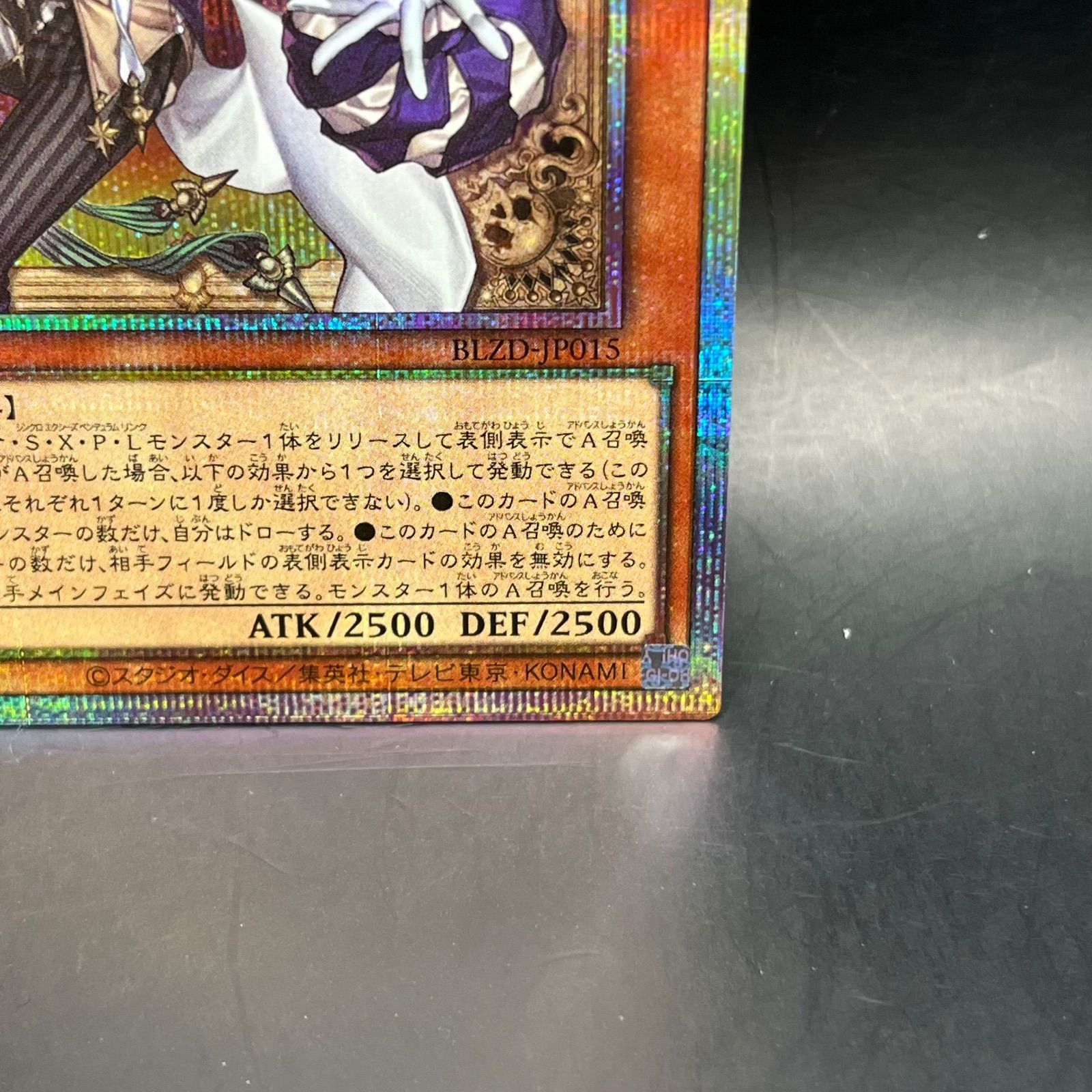 遊戯王 道化の一座ホワイトフェイス プリズマティックシークレットレア