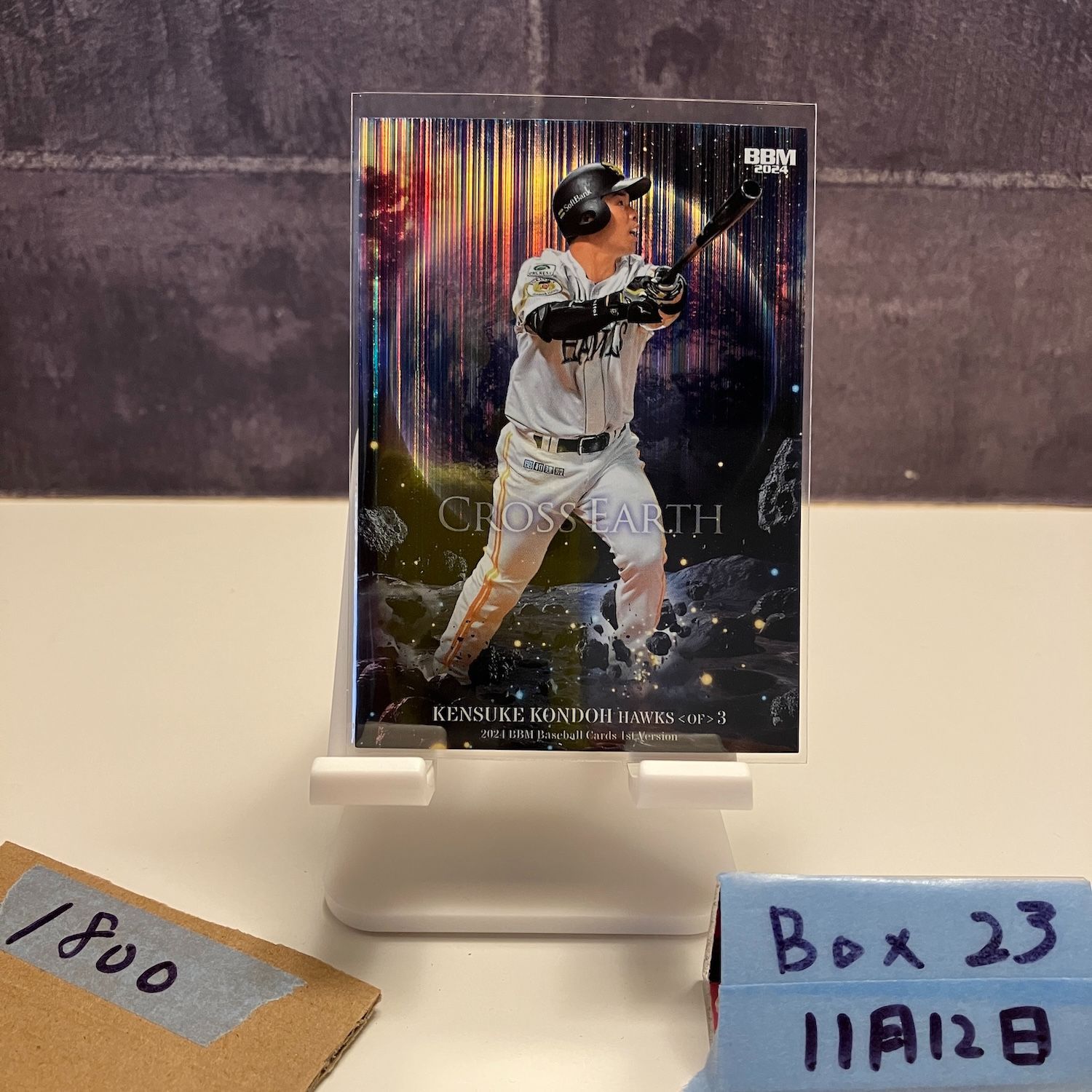 2024 BBM 1st Version 近藤健介 008/100 福岡ソフトバンクホークス