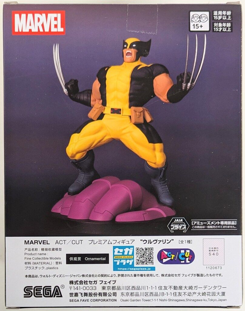 未開封8点　marvel ウルヴァリン　act/cut フィギュア MARVEL ACT/CUT プレミアムフィギュア “ウルヴァリン”｜プライズ・くじ