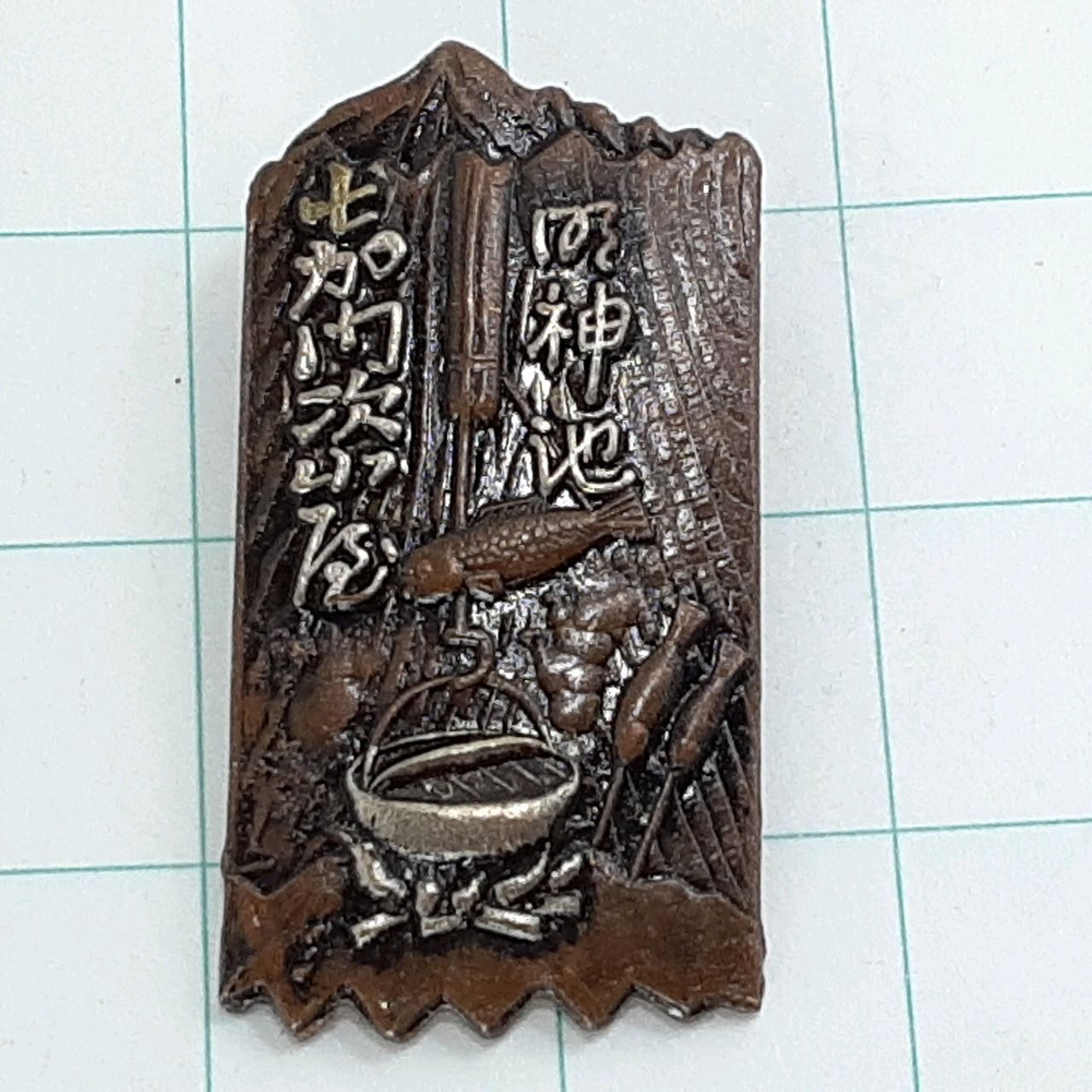 上高地 明神池 観光 旅行 登山 記念 山バッジ ピンバッジ PINS ピンズ