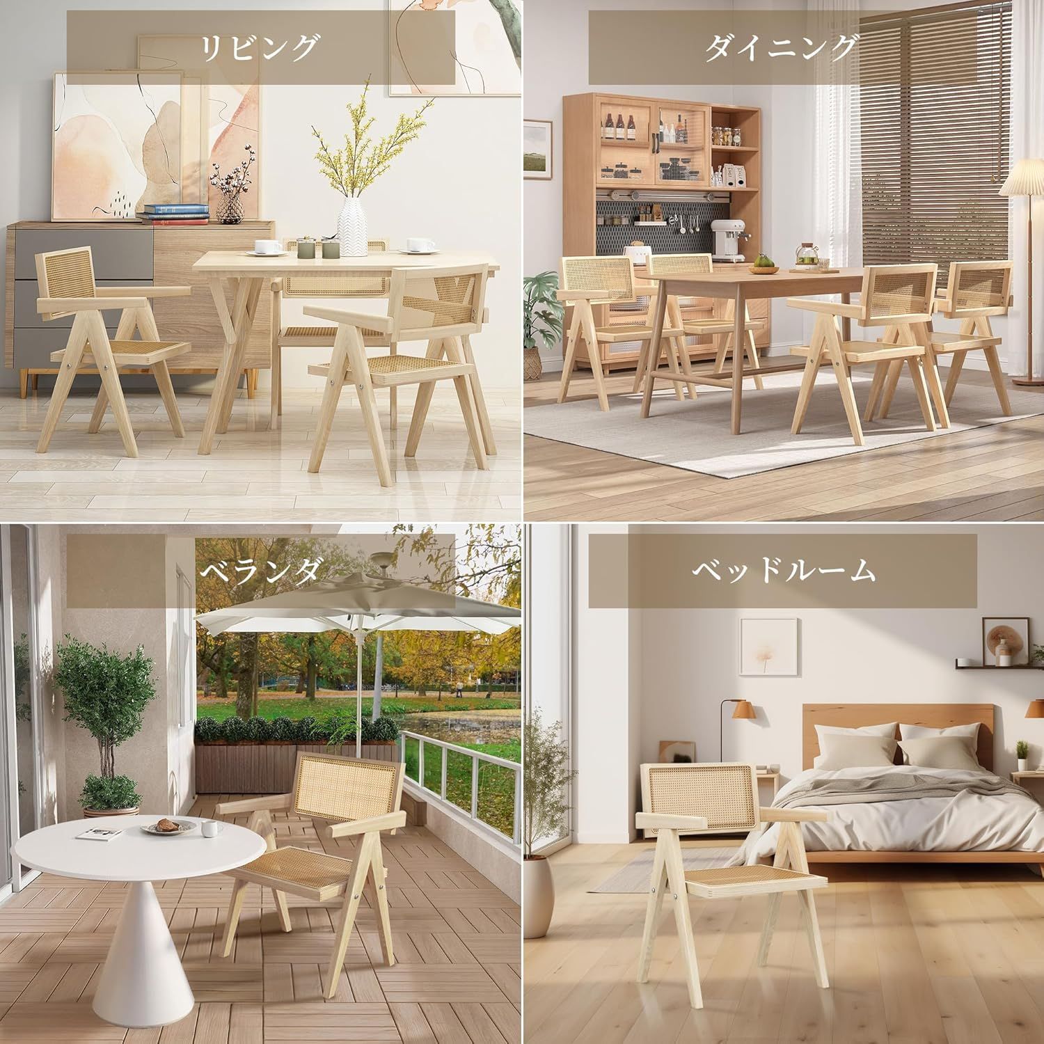 ラスト1 【新品・未使用】2脚セット ラタンチェア ダイニングチェア 