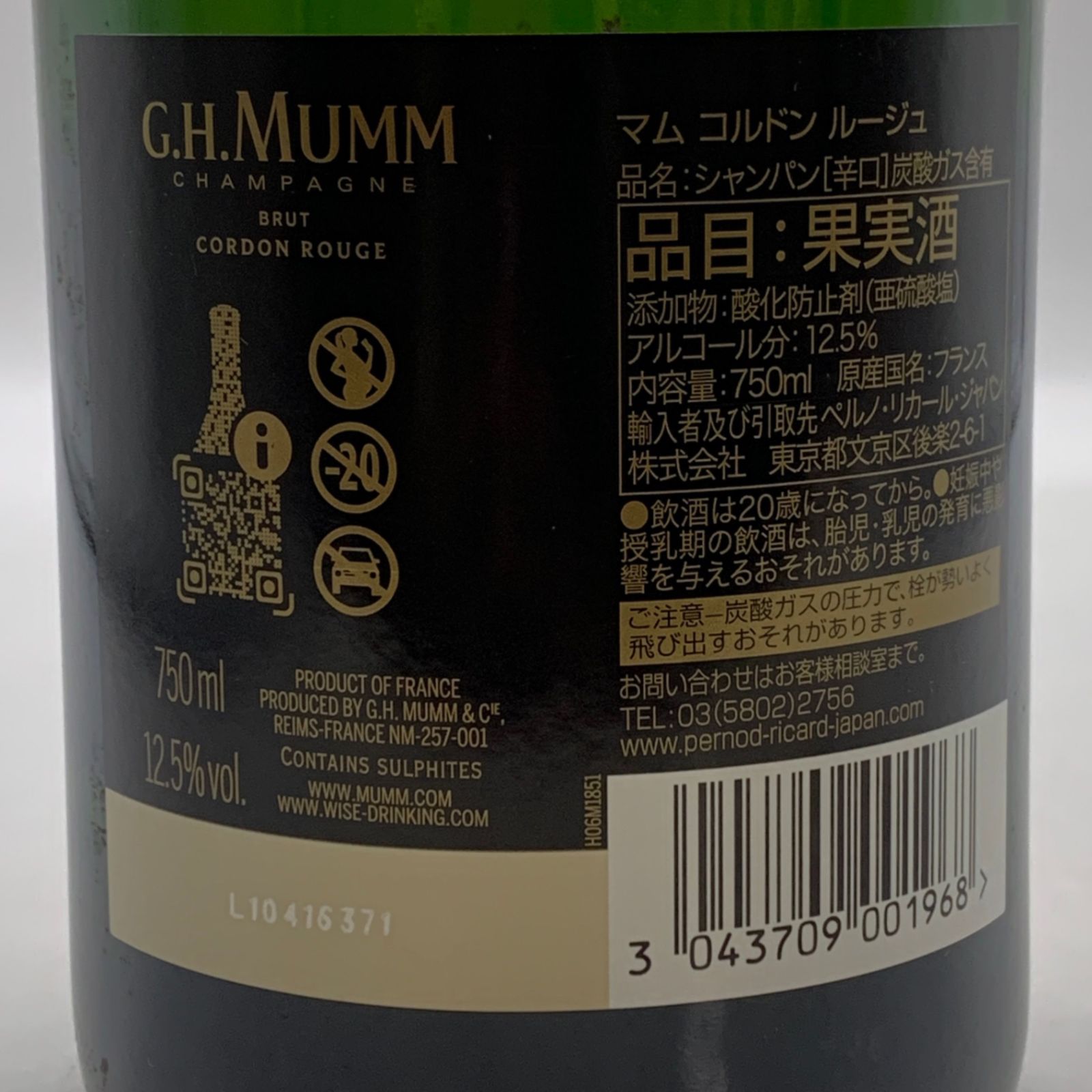 マム コルドンルージュ ブリュット 750ml 未開栓 シャンパン - メルカリ