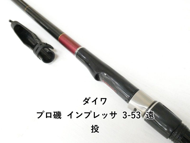 ダイワ プロ磯 インプレッサ 3-53 遠投 04-