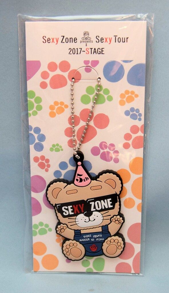 Sexy Zone 17年 Sexy Zone Presents Sexy Tour 2017~STAGE ボール