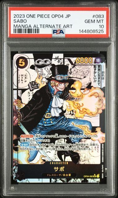 PSA10 サボ SR-P OP04-083 謀略の王国 サボ コミパラ psa10 psa10】サボ(コミパラ)(スーパーパラレル) P-SR