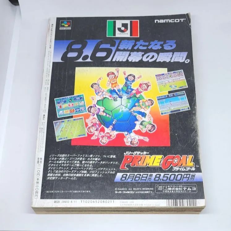 送料無料】週刊少年マガジン 1993年8月11日号 第34号 講談社 - メルカリ