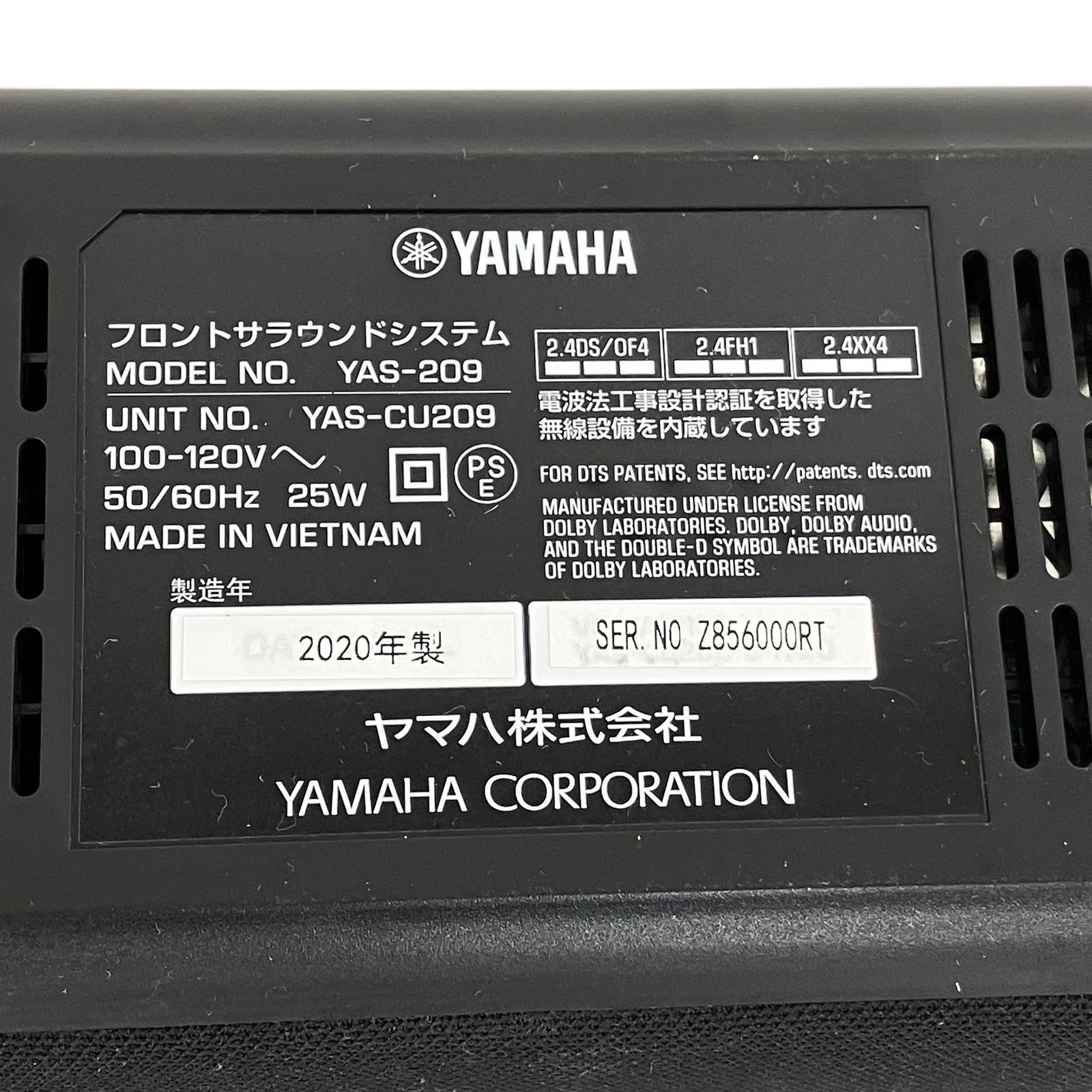 YAMAHA YAS-209 / NS-WSW44 サラウンドシステム サウンバー サブ