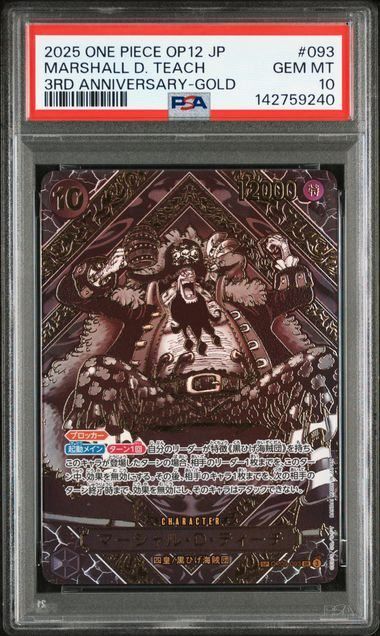 PSA10】マーシャル・D・ティーチ(金)(SP){黒}〈OP09-093〉[ブースター