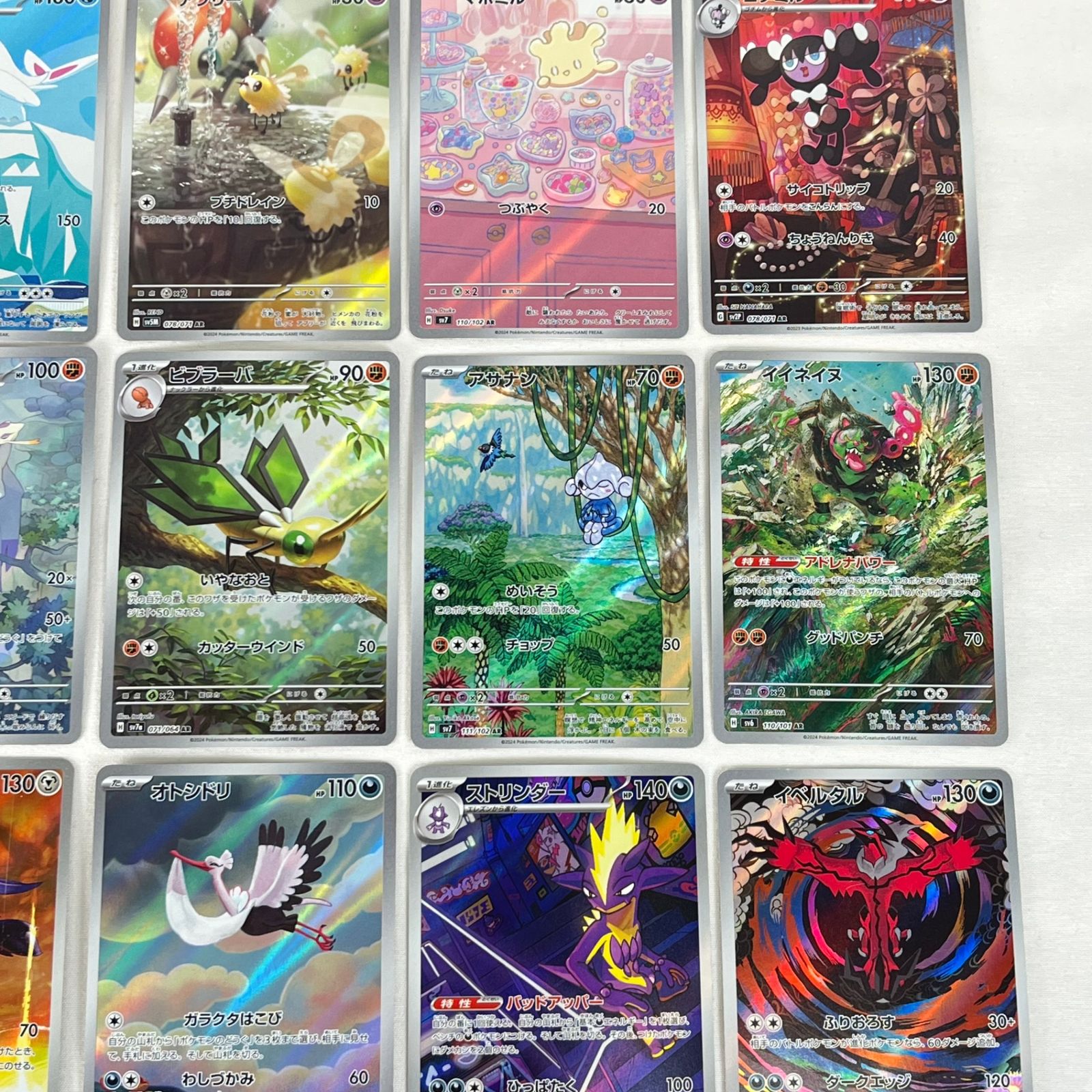 アートレア　AR 30枚セット　ポケモンカード ポケモンカード AR アートレア 30枚セット ㊵ - メルカリ