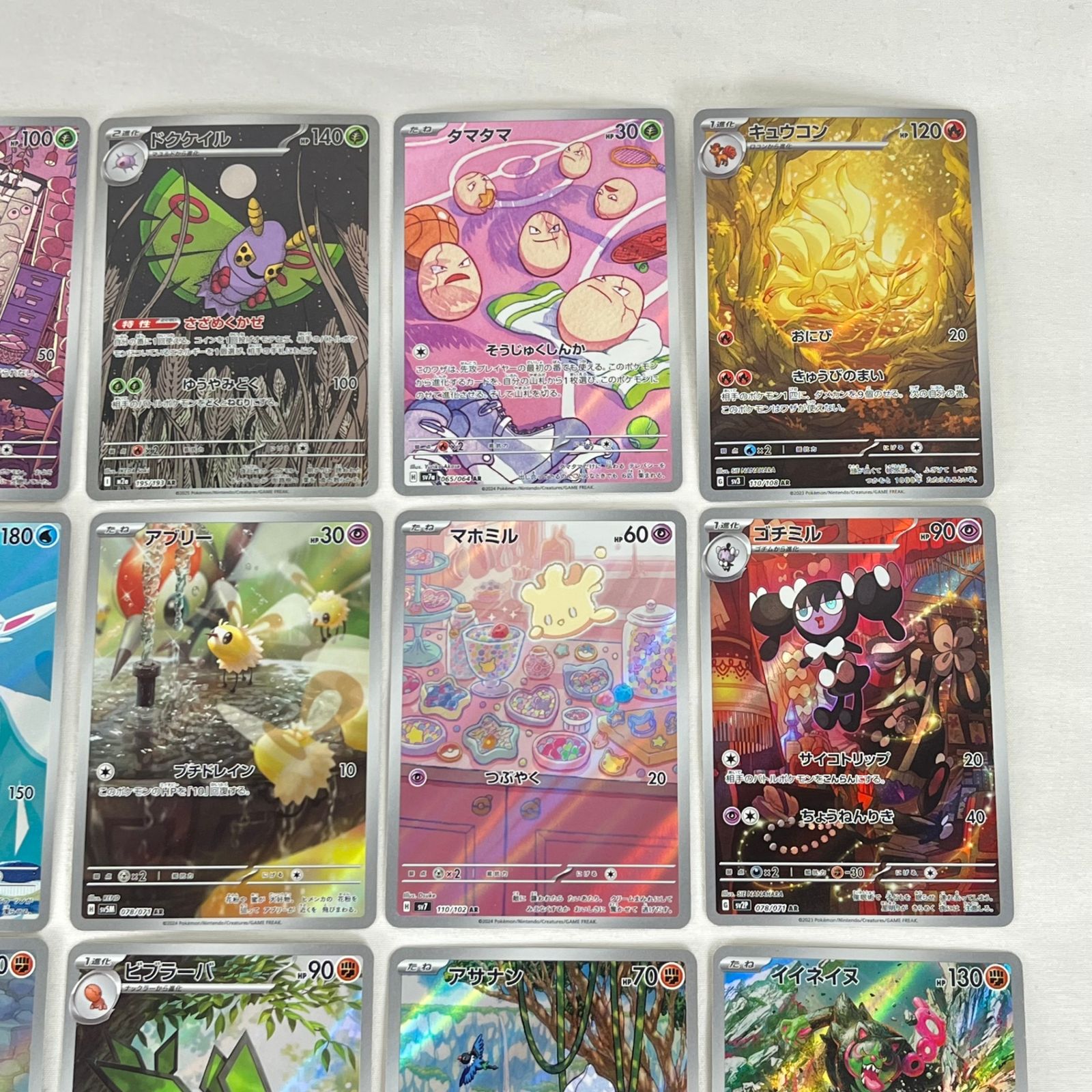 ポケモンカード AR アートレア 30枚セット ㊵ - メルカリ