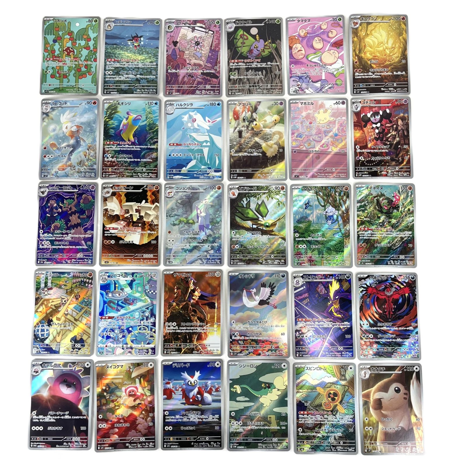 D*X様 ar まとめ売り　30枚 ポケモンカード AR アートレア 30枚セット ㊵ - メルカリ