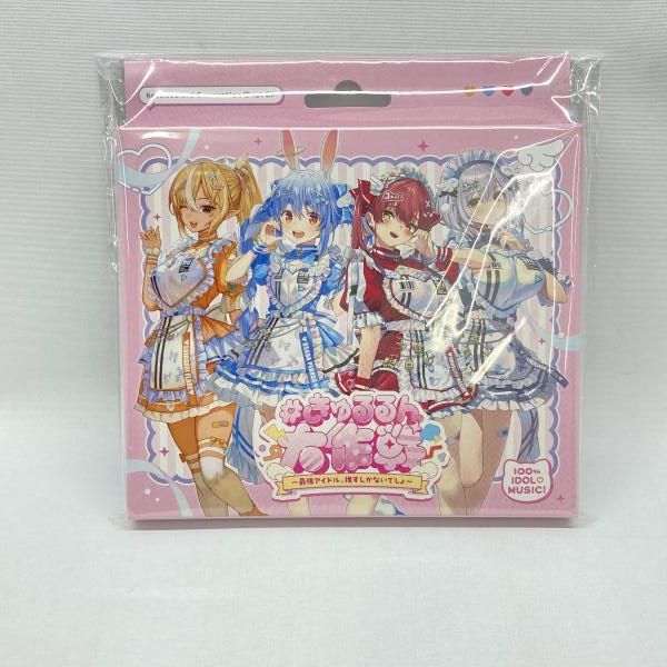 カバー hololive 3 rd Generation ＃きゅるるん大作戦 ～最強アイドル 推すしかないでしょ～ 開封品 ホロライブ 97