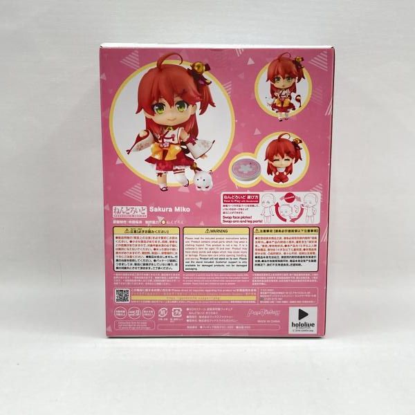 中古】マックスファクトリー ねんどろいど さくらみこ 未開封品