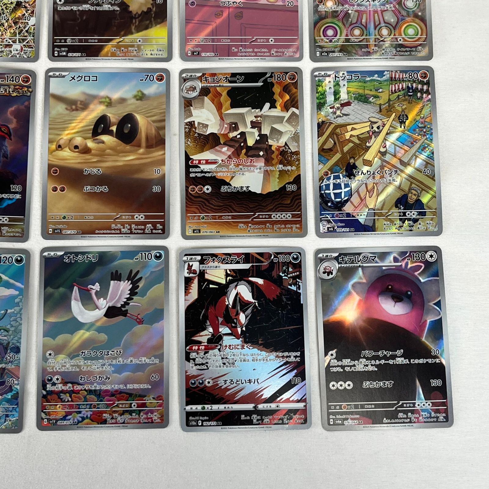 フ*プ様 ポケモンカード AR 30枚まとめ売り 被りなし ポケモンカード AR アートレア 30枚セット ㊶ - メルカリ