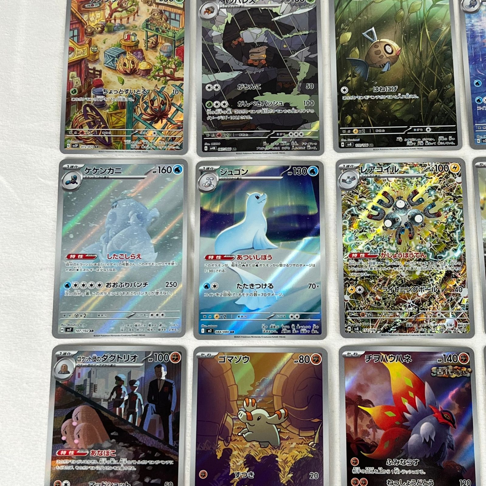 ポケモンカードゲーム アートレアセット 30枚！ ポケモンカード AR アートレア 30枚セット ⑬ - メルカリ
