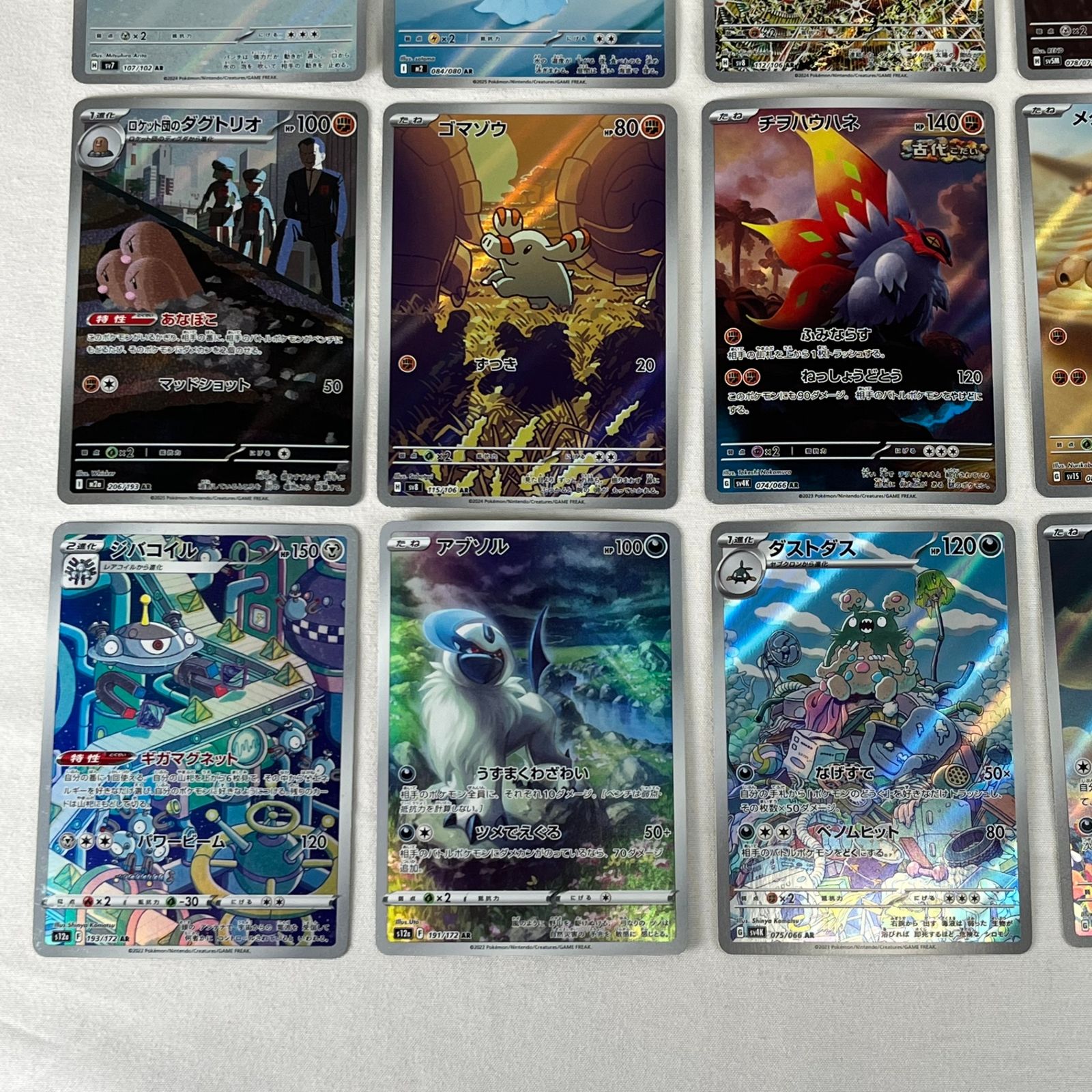 ポケモンカード AR アートレア 30枚セット ㊶ - メルカリ
