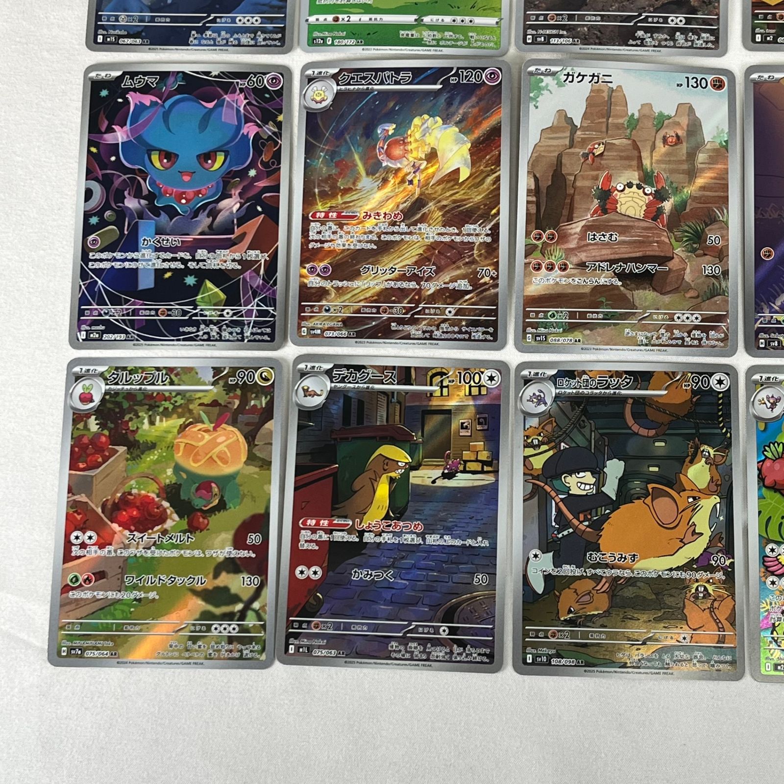 ポケモンカード AR アートレア 30枚セット ㊸ - メルカリ
