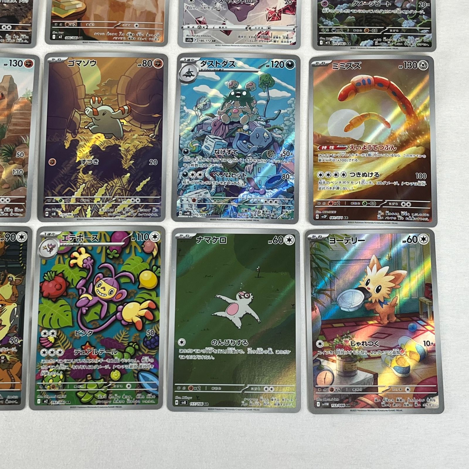 ポケモンカード AR アートレア 30枚セット ㊸ - メルカリ