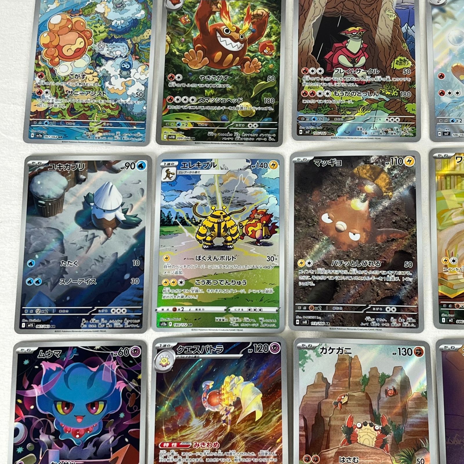ポケモンカード AR アートレア 30枚セット ㊸ - メルカリ