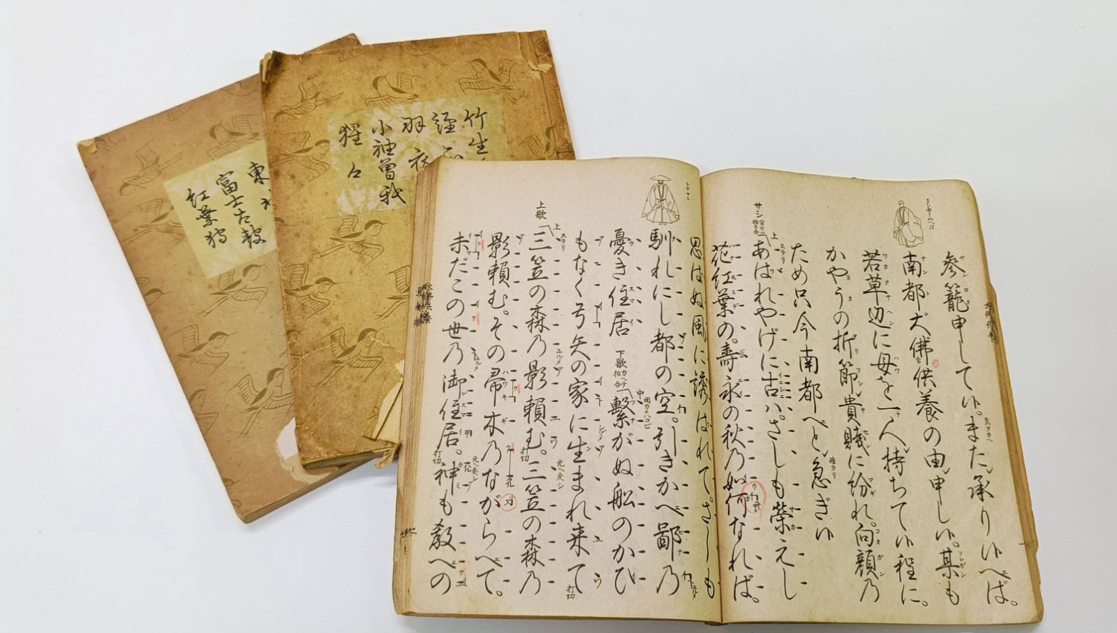 希少品】能楽 観世流 謡本 - メルカリ