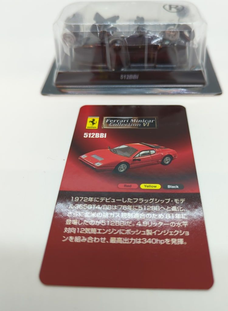 京商 1/64フェラーリ ミニカーコレクションVI 512BBi (ブラック