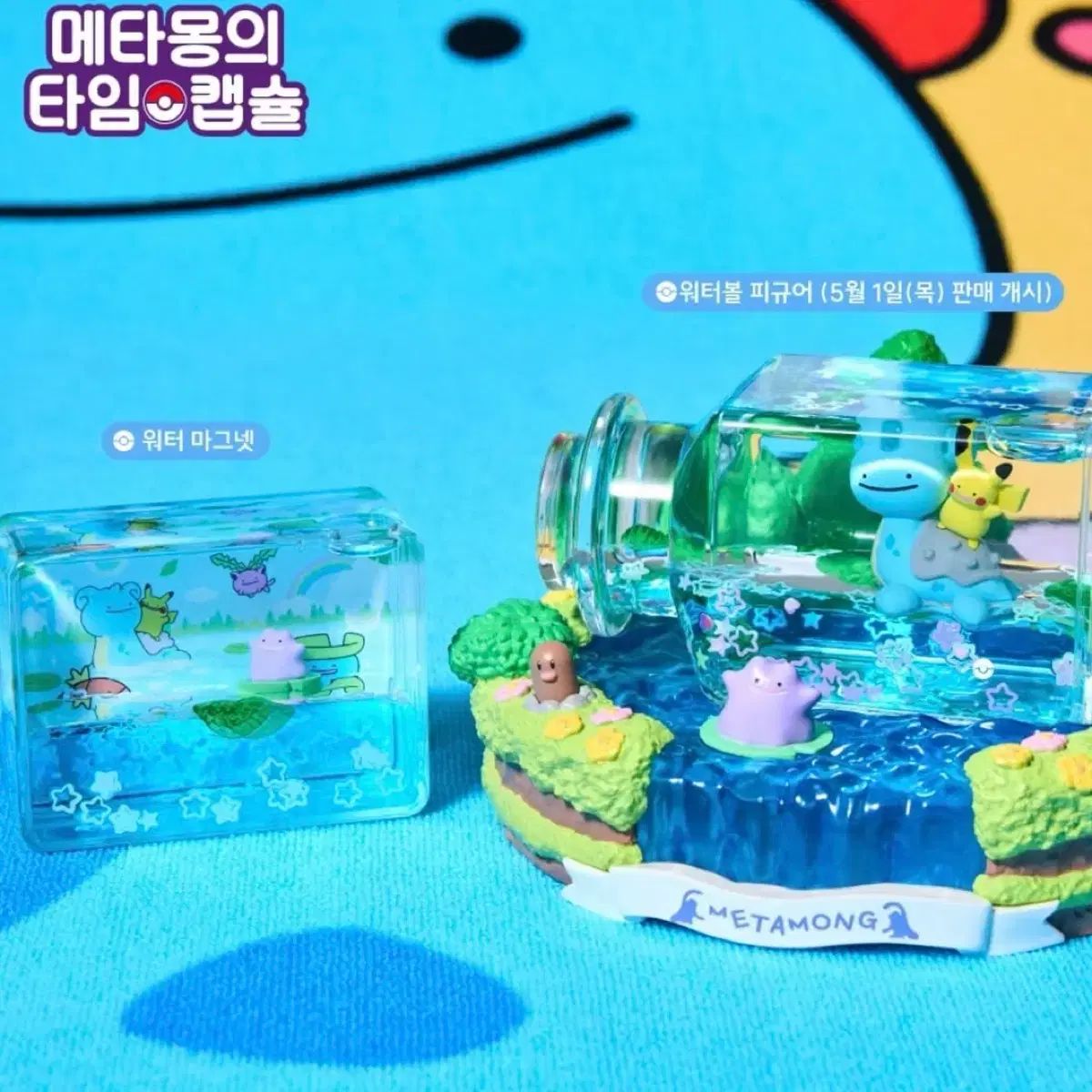 未開封) 잠실 ポケモンセンター メタモン ポップアップ ウォーター