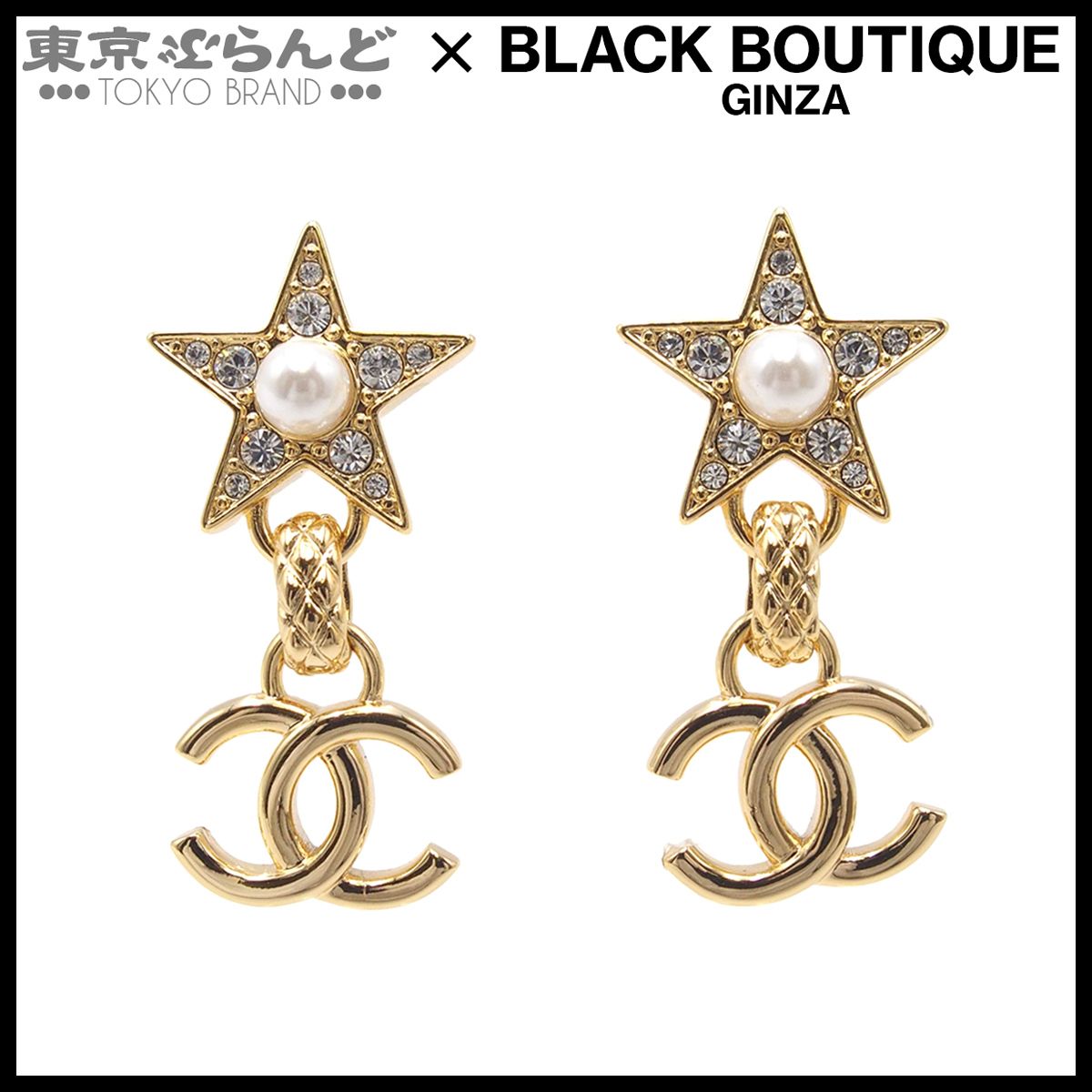 シャネル CHANEL ピアス スイング ココマーク スター ゴールド シャネル CHANEL ピアス スイング ココマーク スター ゴールド