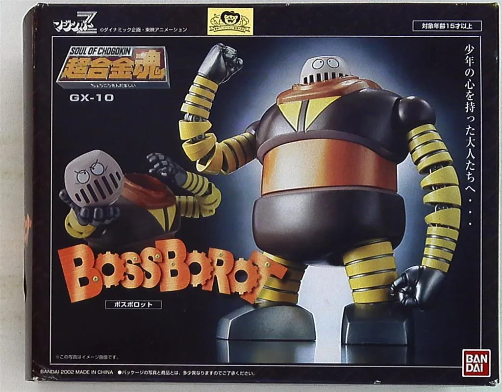 2026年最新】ボスボロットだいの人気アイテム - メルカリ