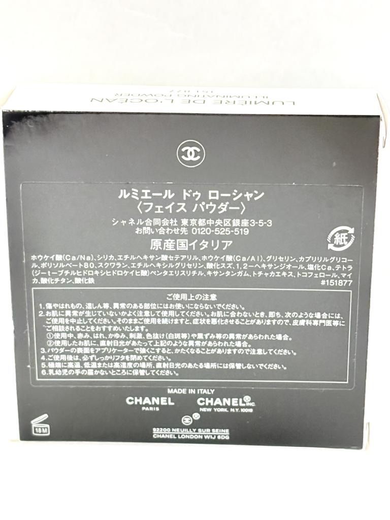 新品未使用 CHANELシャネル ルミエール ドゥ ローシャン フェイスパウダー org.jpg