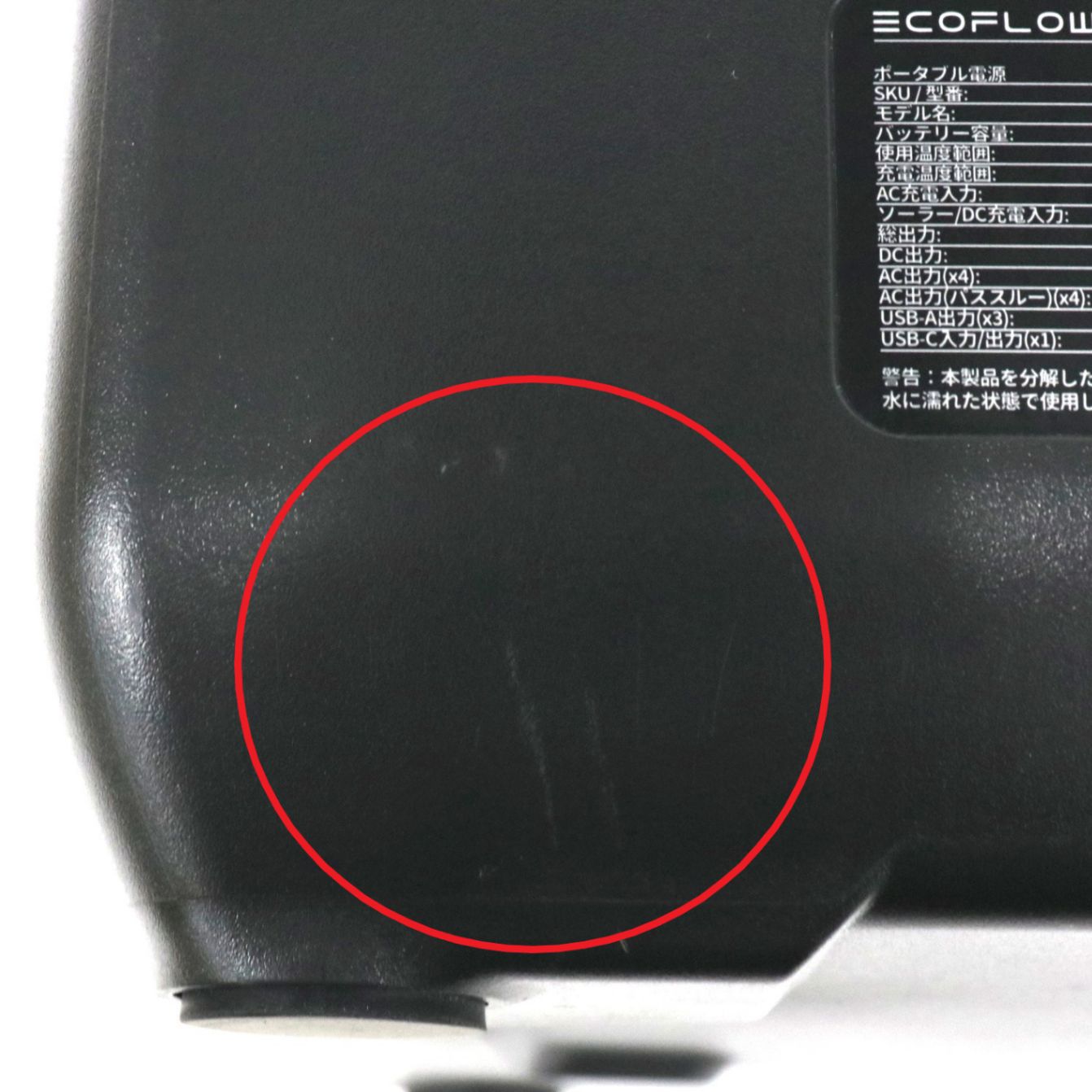 ポータブル電源 768