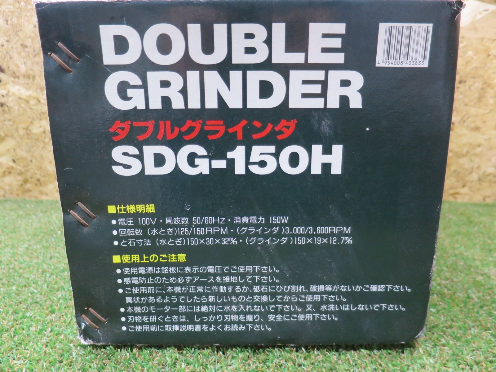 シンコー ダブルグラインダ