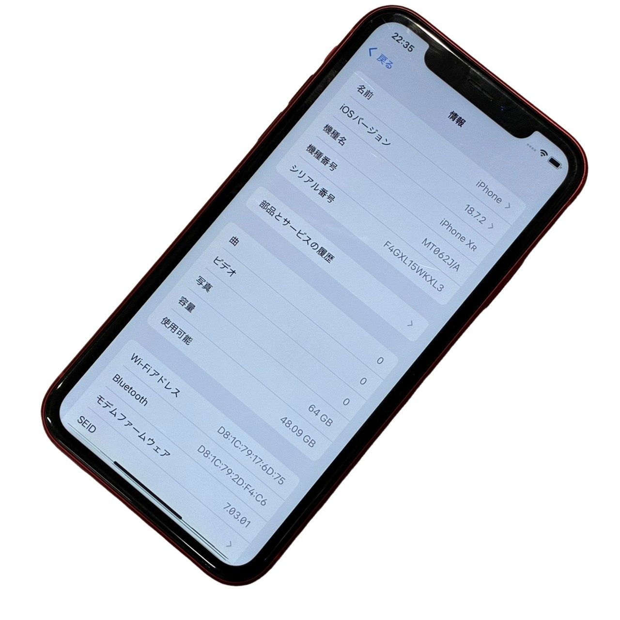 iPhone XR 256GB バッテリー最大容量：75% 【公式通販】