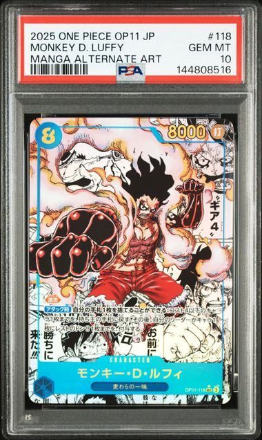 モンキー・D・ルフィ SR パラレル PSA10 OP02 PSA10】モンキー・D・ルフィ(スーパーパラレル/SEC☆){青}〈OP11-118