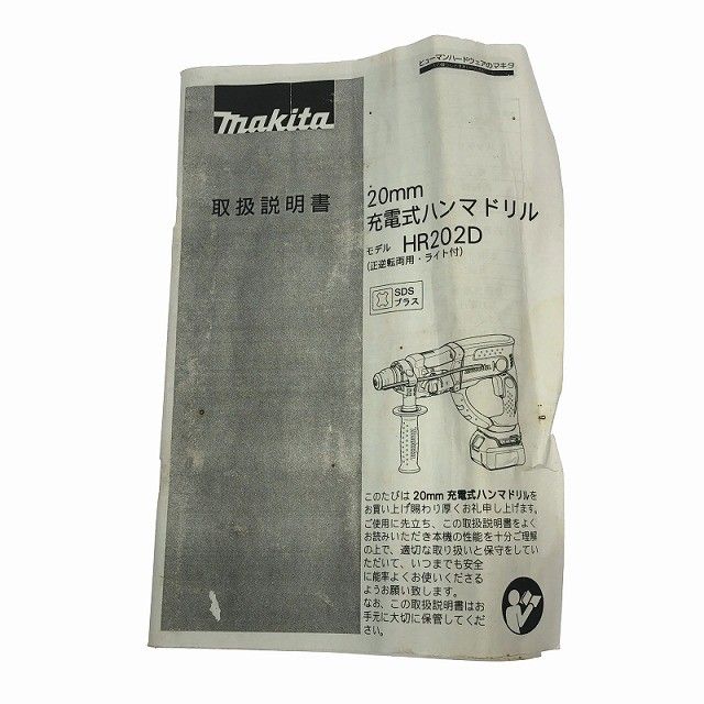 ハンマードリル 穴あけ