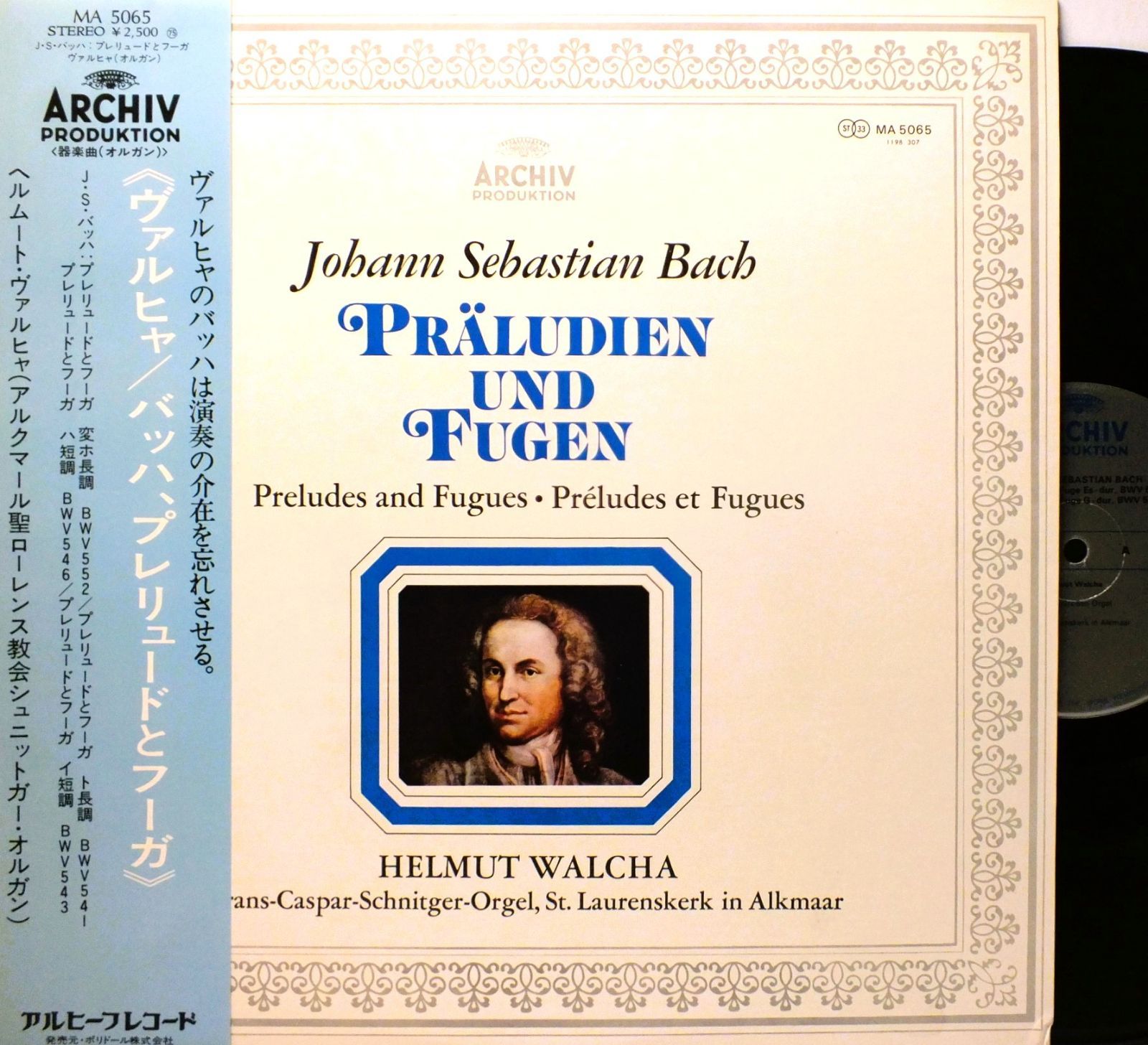 新品未開封 廃盤 バッハ以前のオルガンの巨匠たち ヘルムート・ヴァルヒャの芸術 新品未開封 廃盤 バッハ以前のオルガンの巨匠たち ヘルムート
