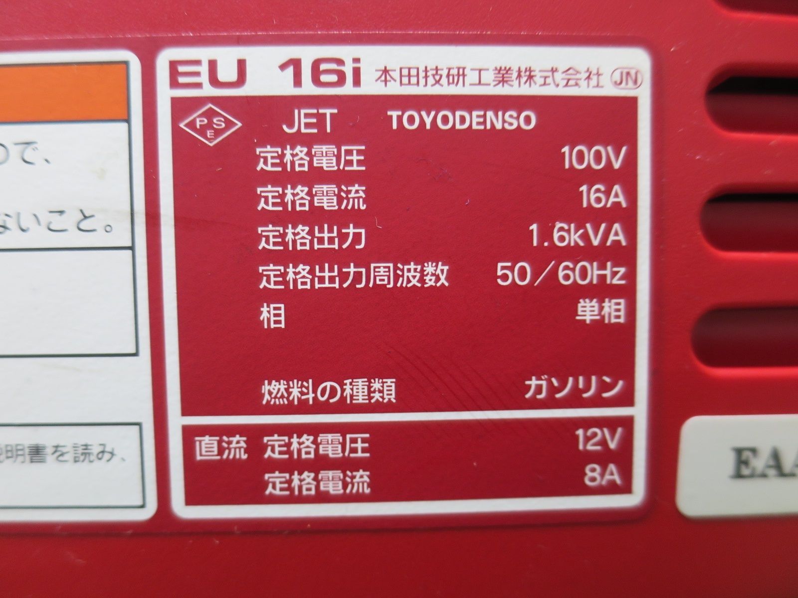 HONDA ホンダ インバーター 発電機 EU16i 家庭用 非常用 電源