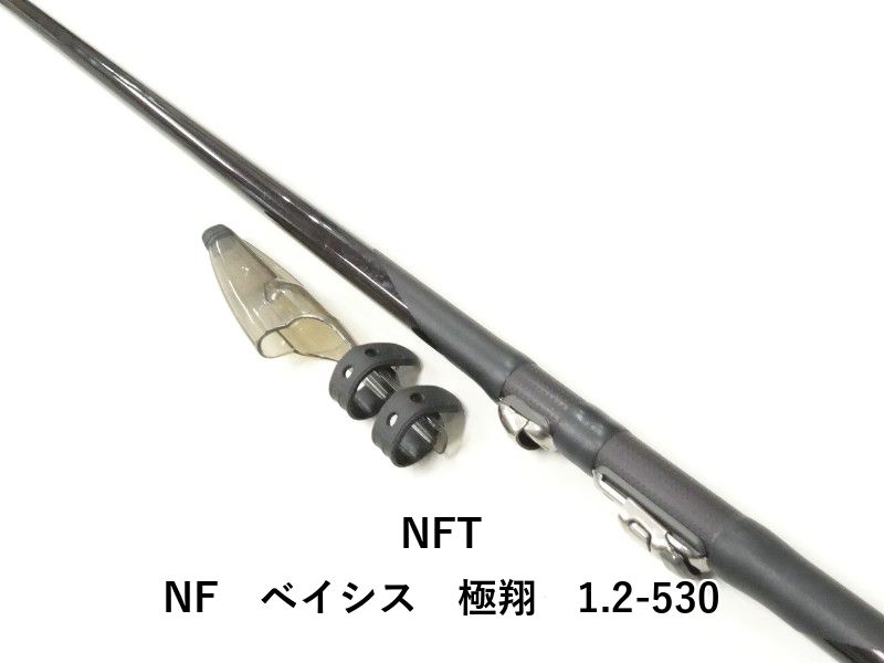 NFT NF ベイシス 極翔 1.2-530 (02-9201100002) - メルカリ