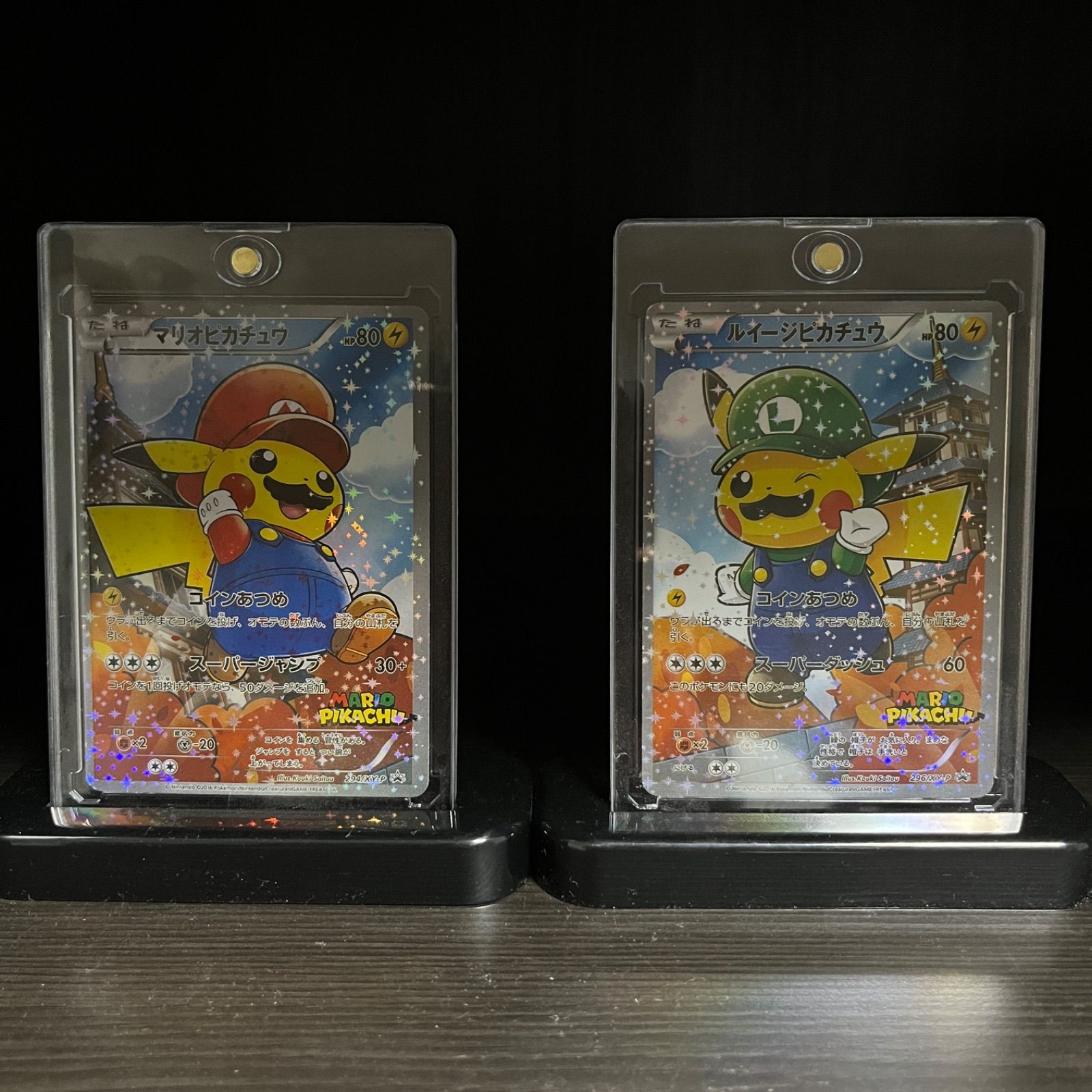 マリオピカチュウ ルイージピカチュウ 鑑賞用 - メルカリ