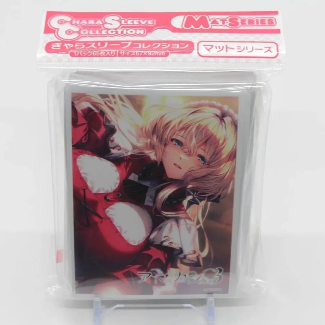 アマカノ3 スカーレット・斑鳩・ウィスタリア きゃらスリーブ