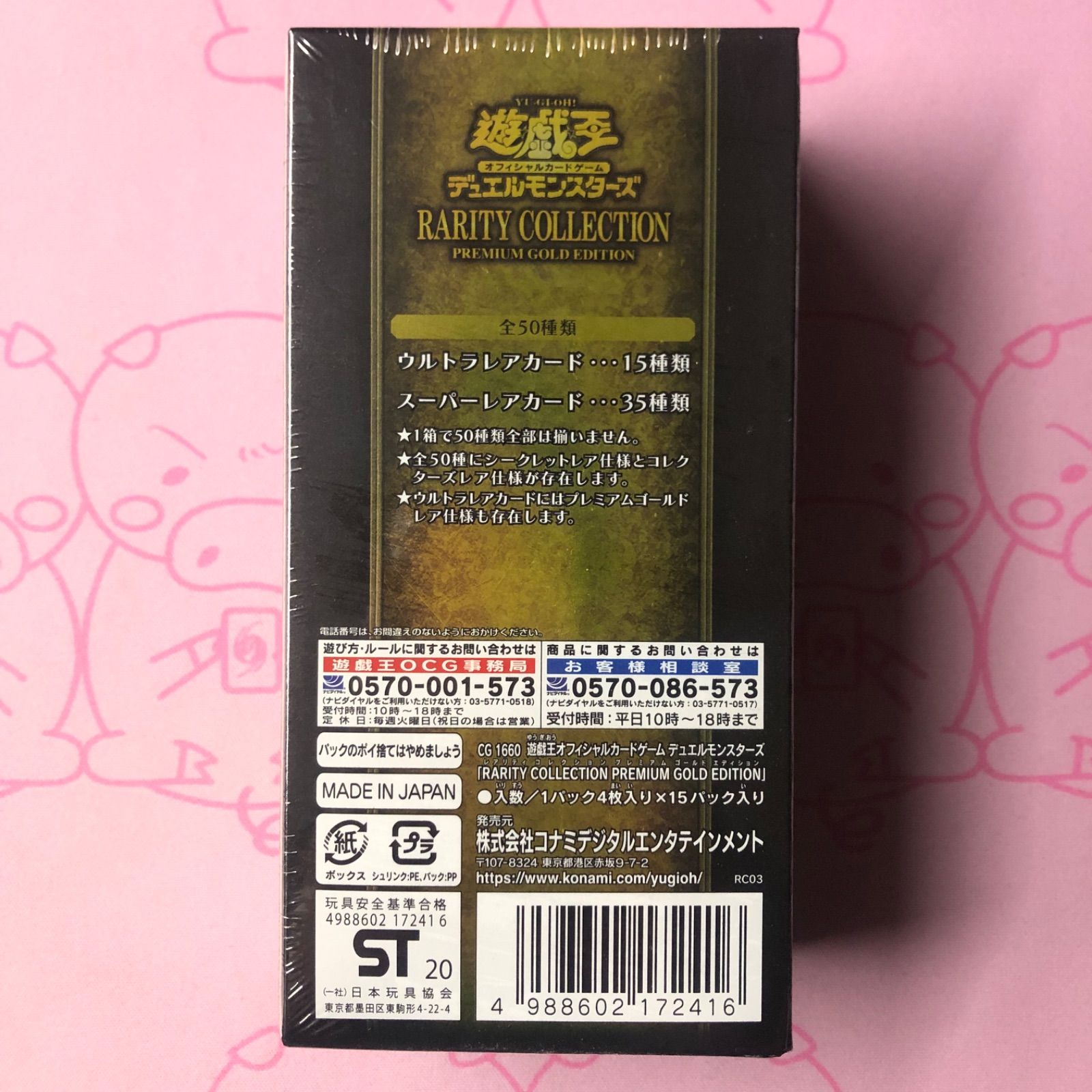 美品】RARITY COLLECTION PREMIUM GOLD EDITION（未開封 BOX - メルカリ