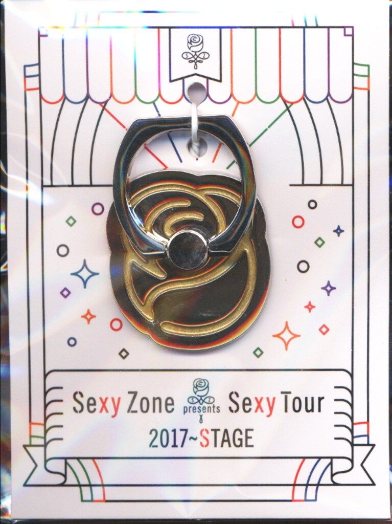 Sexy Zone 17年 Sexy Zone Presents Sexy Tour 2017~STAGE