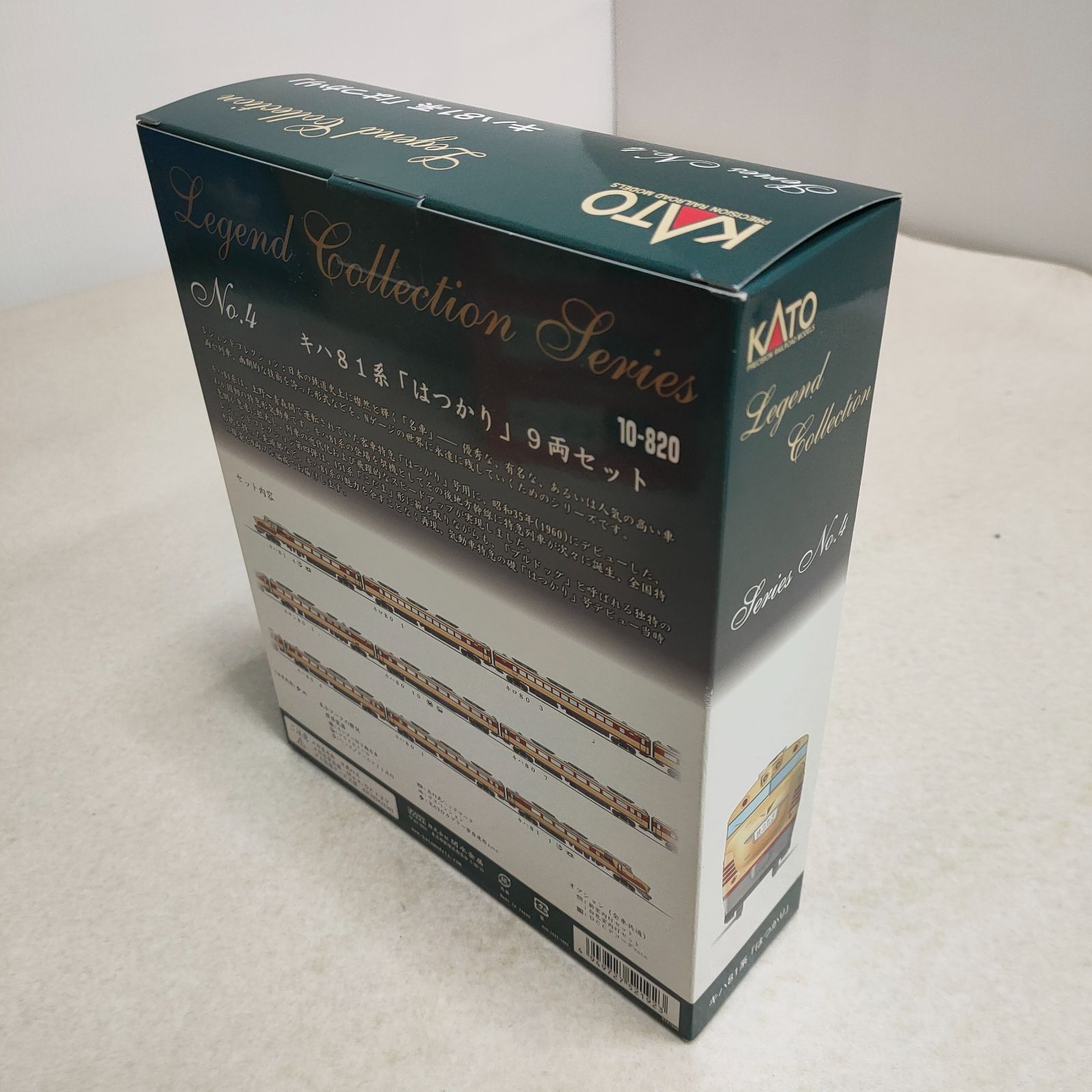 KATO 10-820 キハ81系『はつかり』9両セット レジェンドコレクション