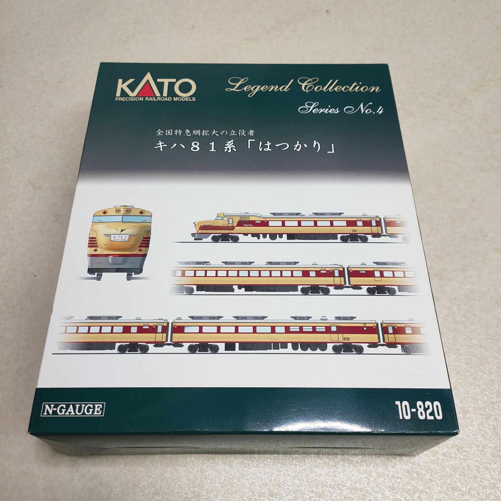 KATO 10-820 キハ81系『はつかり』9両セット レジェンドコレクション