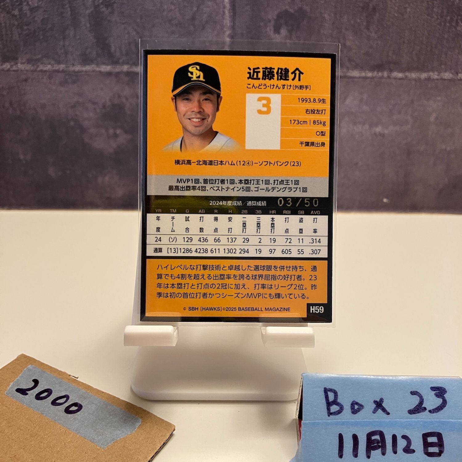 2025 BBM 近藤健介 03/50 福岡ソフトバンクホークス Gold ジャージ 