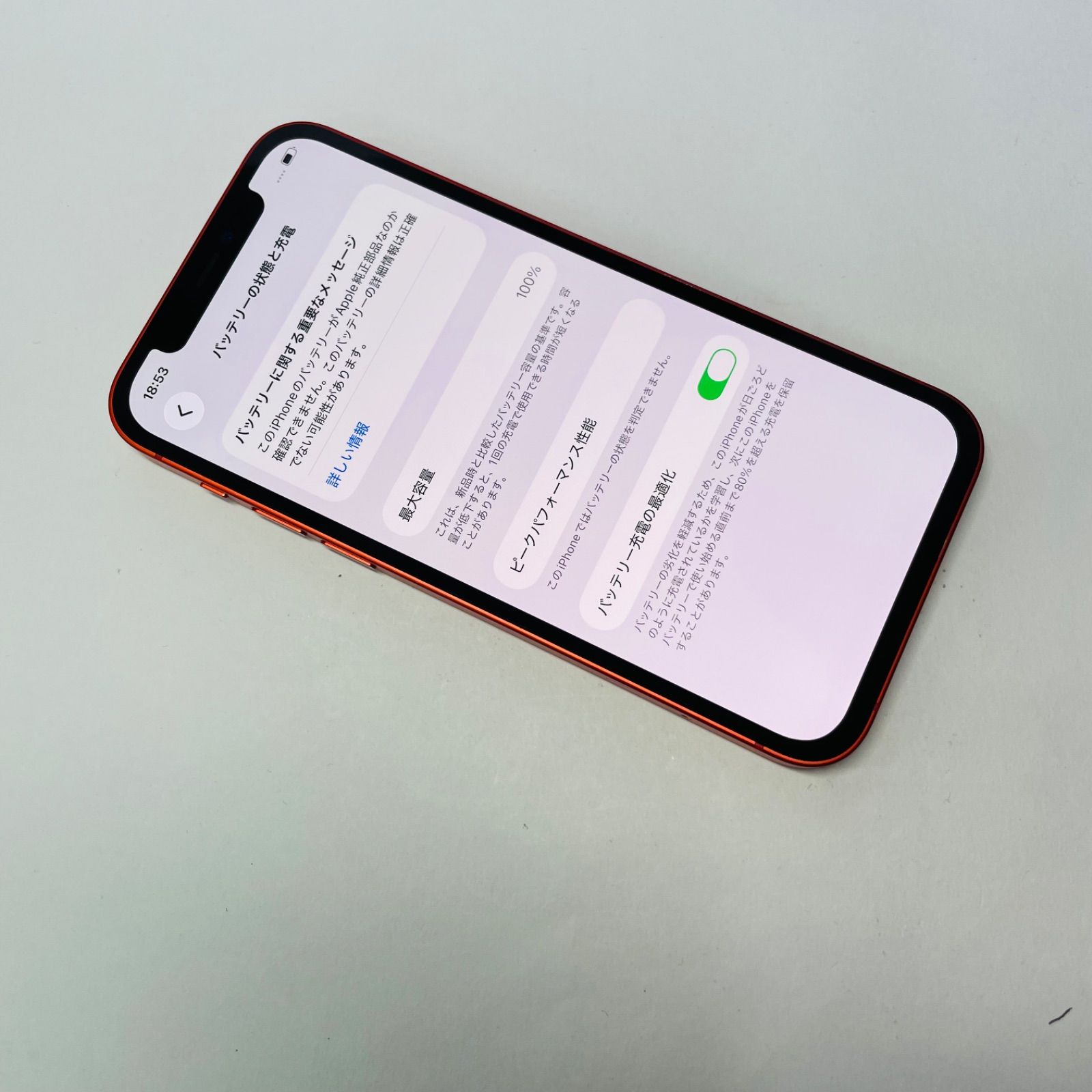 iPhone 12 128GB SIMフリー 電池100% 68398 【公式通販】