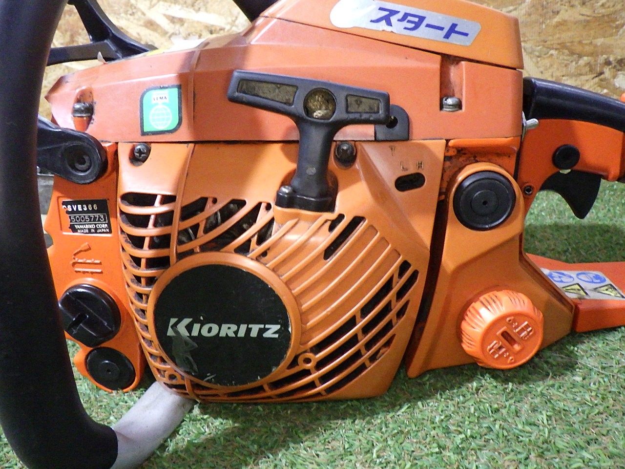 共立 CSVE366 チェーンソー エンジン 農機 林業 切断機 木工用 動作