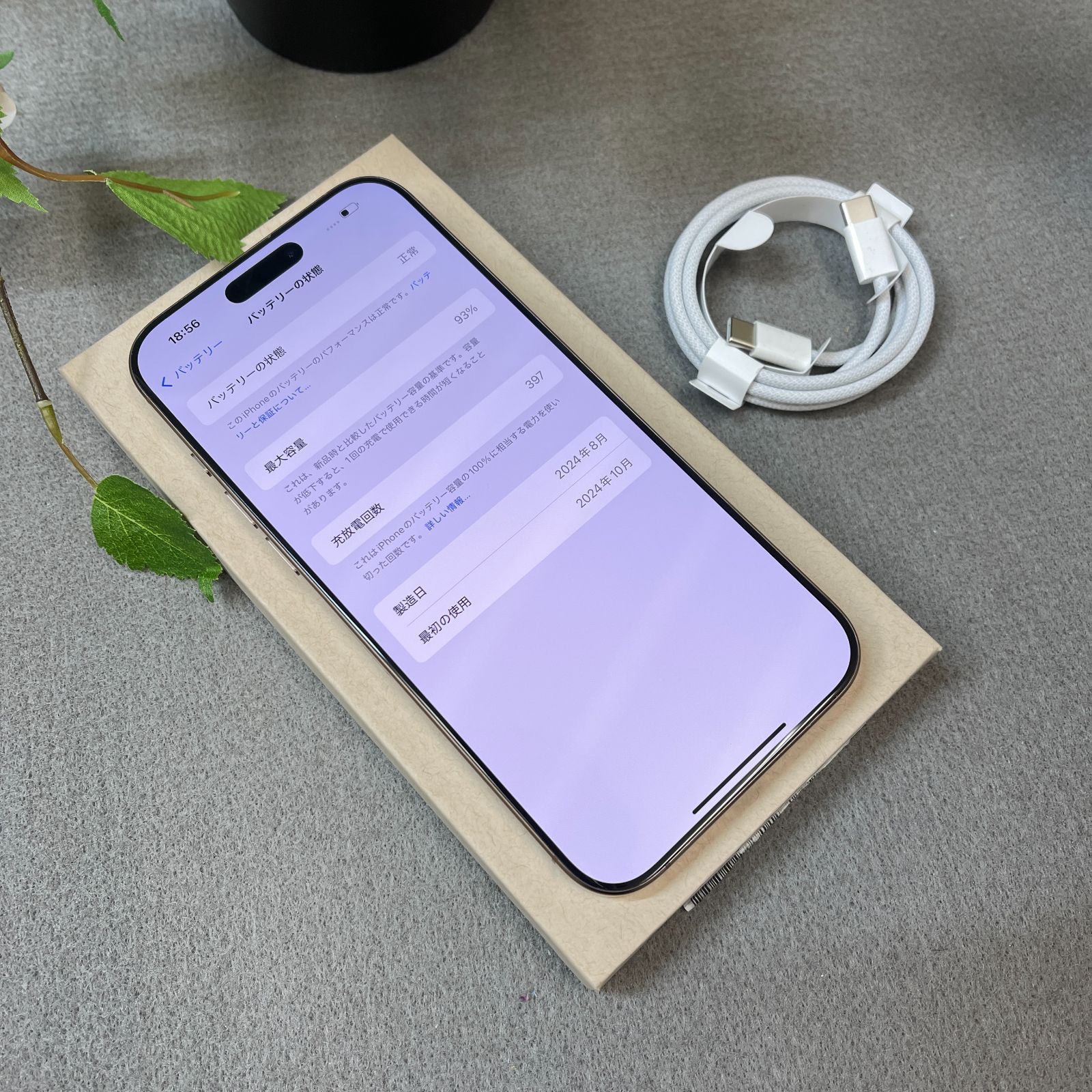 バッテリー 93% iPhone 16ProMax 256GB デザート 国内版 SIMフリー送料