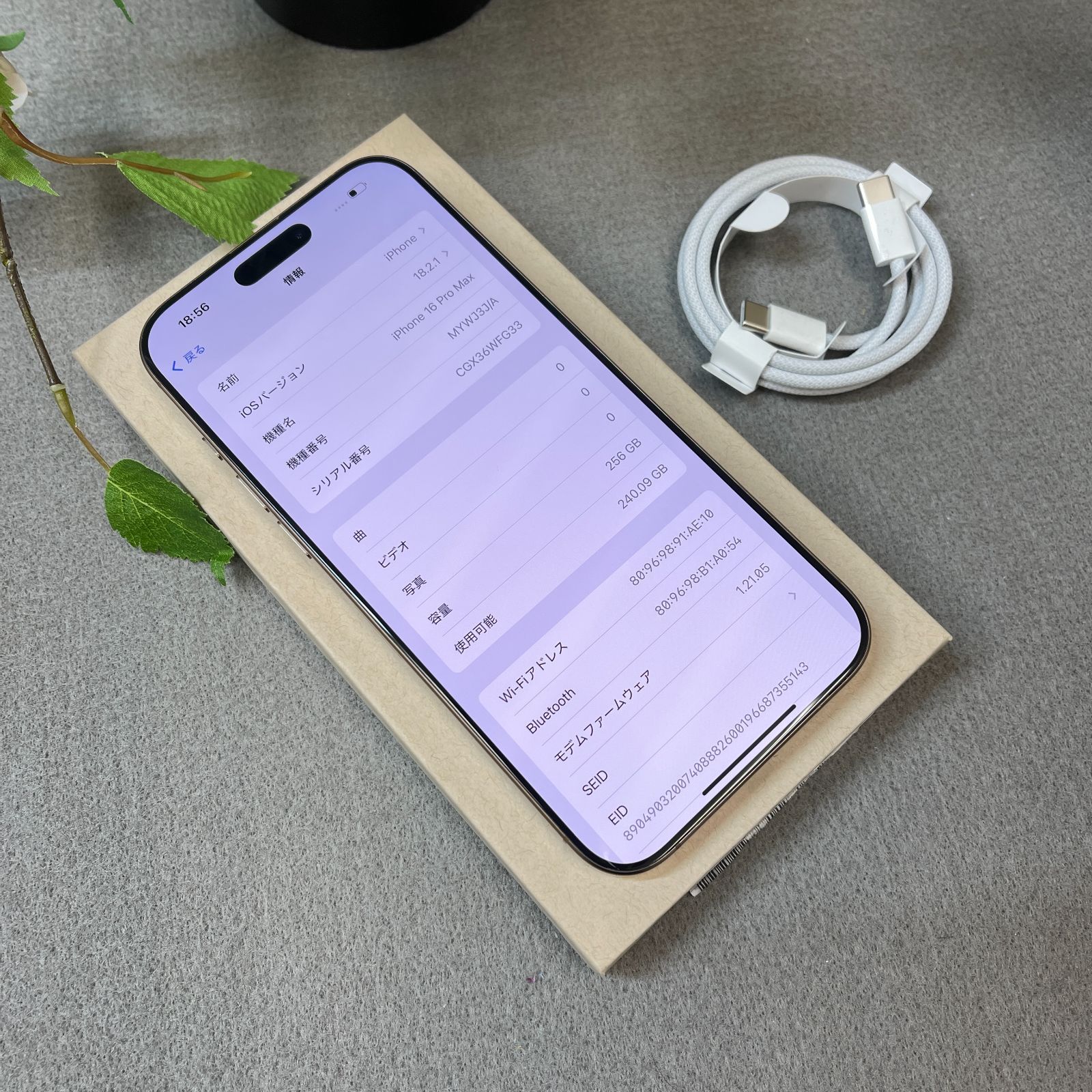 バッテリー 93% iPhone 16ProMax 256GB デザート 国内版 SIMフリー送料